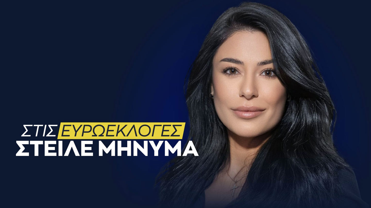 Η ΦΩΝΗ ΛΟΓΙΚΗΣ καλωσορίζει την προσθήκη του Νίκου Καλλέργη, στο ευρωψηφοδέλτιό της.